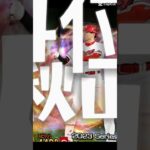 プロスピ‼️センター追加S最強弱ランキング#プロ野球スピリッツa #プロスピa #プロスピ #ゲーム #ゲーム実況 #プロ野球