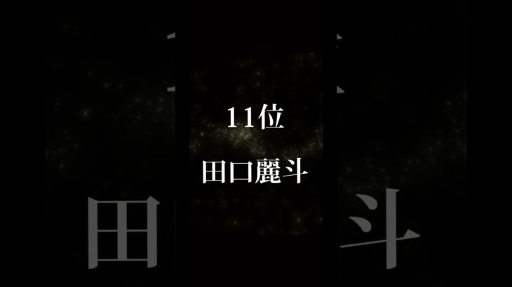 個人的にゲットして嬉しかった選手TOP17 #プロスピa無課金 #プロスピa #プロスピ #プロ野球スピリッツA