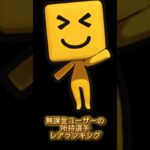 【プロスピA】無課金ユーザーのレア選手ランキング　