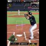 藤井攻略だと思ったら… #プロスピa #shorts #プロ野球スピリッツa #ランク戦