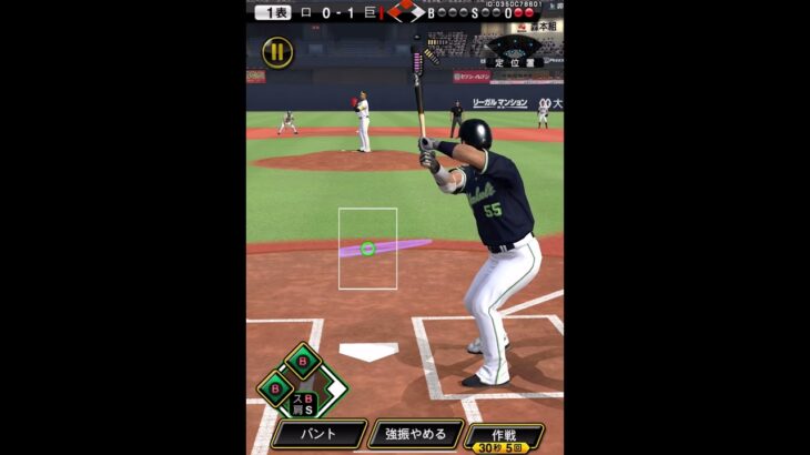 藤井攻略だと思ったら… #プロスピa #shorts #プロ野球スピリッツa #ランク戦