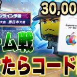 【生放送】ルーム戦で俺に勝ったらiTunesカードのコード公開する【プロスピA】