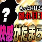 この選手に固有フォロースルーがあることを知っていますか？1度使ったら気持ち良すぎて抜け出せなくなります。【プロスピA】# 2326