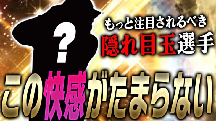 この選手に固有フォロースルーがあることを知っていますか？1度使ったら気持ち良すぎて抜け出せなくなります。【プロスピA】# 2326