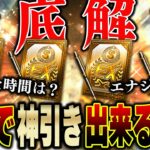 累計開封して鬼の追加ガチャ●●●連！！ターニングポイントをダッシュで終わらすには、たったの●●エナジー！？【プロスピA】# 1315