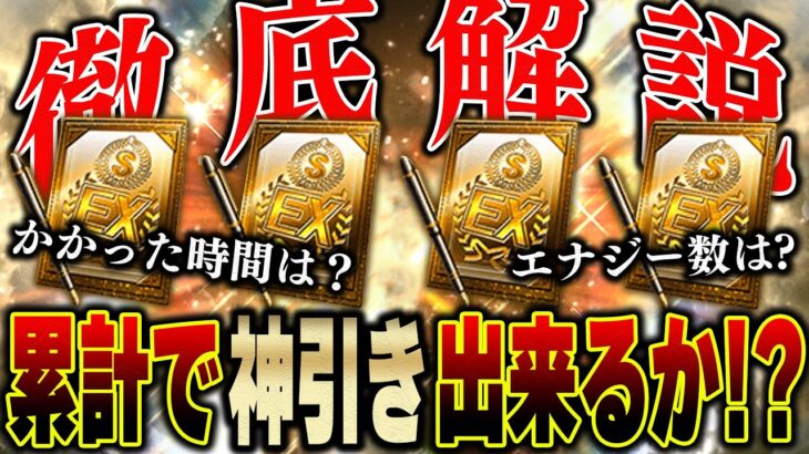 累計開封して鬼の追加ガチャ●●●連！！ターニングポイントをダッシュで終わらすには、たったの●●エナジー！？【プロスピA】# 1315