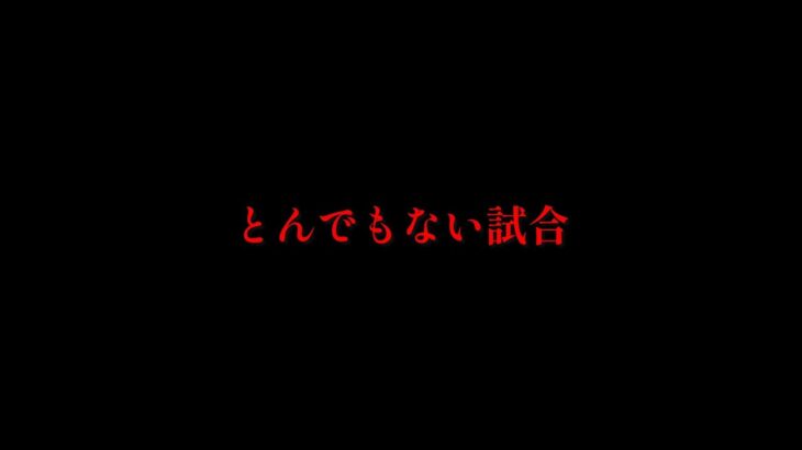 とんでもない試合した大阪最強名人【プロスピA】