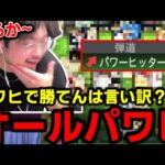 パワヒオーダーで勝てんは言い訳かやってみた【プロスピA】