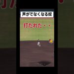 【プロスピA 】声でなくなる奴　#shorts