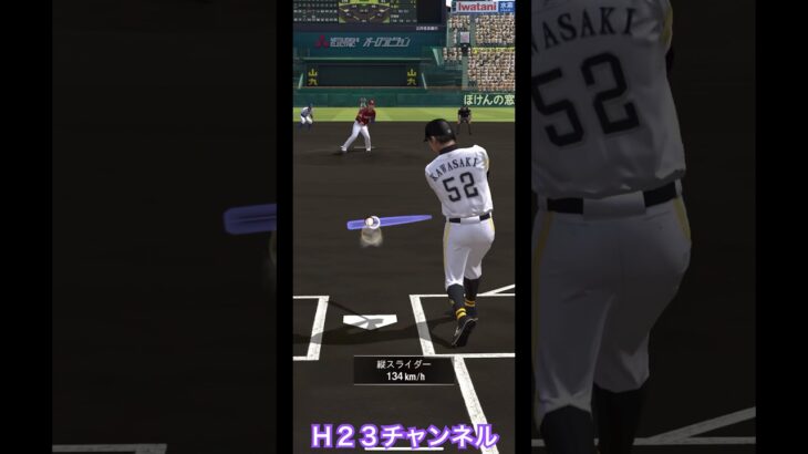 チャレンジカップ試合Japanese professional baseball app game#プロスピa無課金