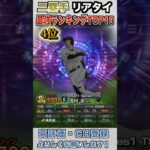 ［二塁手］リアタイ最強ランキングTOP10！【プロスピA】【プロ野球スピリッツA】