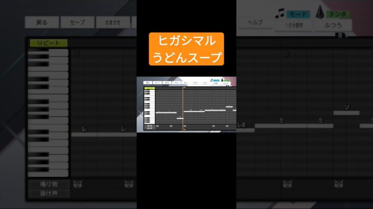 【プロスピswitch】ヒガシマルのCMの曲で応援歌作ってみた #shorts #プロスピ #応援歌 #ヒガシマル