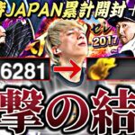 エナジー全放出。2017侍JAPANセレ累計開封＋ガチャ○○○連引いたらまさかの結果に。【プロスピA】【プロ野球スピリッツA】