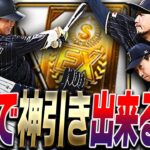 2017WBC侍ジャパン累計開封＆追加ガチャで狙いコンプなるか！？エージェントAは●●●エナジーで終わります。【プロスピA】# 2355