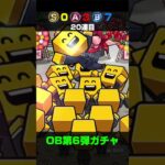 プロスピA #395 OB 第6弾 セレクション ガチャ【プロ野球スピリッツA】カープ純正 #shorts