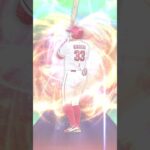 プロスピA #397  称号チャレンジ 菊池涼介 【プロ野球スピリッツA】カープ純正 #shorts