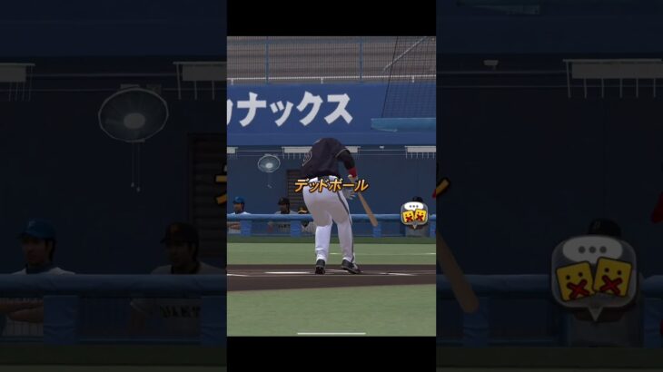 【プロスピA】初回で床田、ロドリゲス選手をノックアウト　#shorts