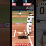 スラッガー試合【H23自チーム】Japanese professional baseball app game#プロスピa無課金