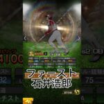 個人的オリックス純正最強オーダー#プロスピa #プロ野球スピリッツa