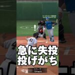 プロスピa初心者あるある#プロ野球 #プロスピ #shorts