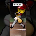 【プロスピa】牧一点狙い #shorts #プロスピa #プロ野球スピリッツa #ゲーム実況