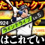 【プロスピA】15万円用意したので森友哉スカウトガチャにぶっ放そうとした結果、、、【プロ野球スピリッツA】