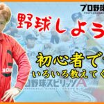 生配信!!【プロスピA】一緒に雑談しながらリアタイ!!＞＜!いろいろ教えてください!!【プロ野球スピリッツA】りゅうちゃんとあそぼGAMES