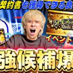 【プロスピA】クイズスタジアムミニ完全攻略！更に戦力強化＋S限凸コーチガチャ●●連で奇跡が？【ガチャ＋イベ攻略】