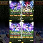 【プロスピA】TSできて欲しいオリックス選手4名 #オリックスバファローズ