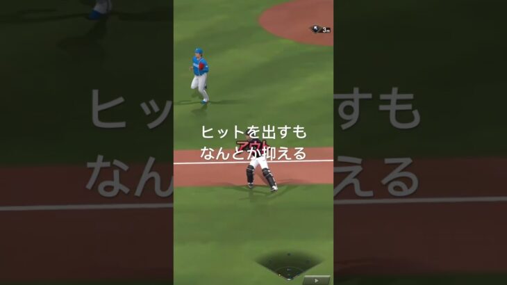 【プロスピA】実力がない人のリアタイ日記 四日目　#プロスピa  #野球