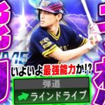 ついに最強能力で降臨か？“新・イチロー”は1995年verで登場が決定！無料で獲得できるチャンスもある？イチローセレクションガチャシステム＆イベント予想も！【プロスピA】# 2426