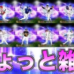 イチローセレクションについて雑談【プロスピA】【阪神純正】