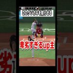 【プロスピA】どうしたらクソガキに勝てますか   #shorts