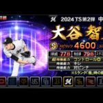 【プロスピA】無課金ロッテ純正男のランキング走りながら雑談#2