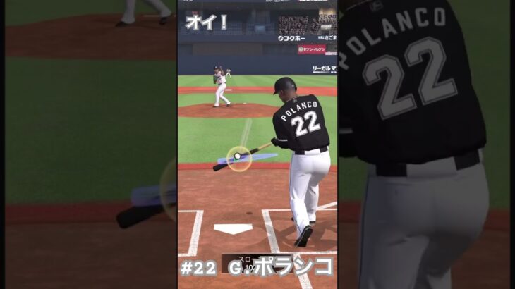 【ポランコ】G.ポランコ選手応援歌【プロ野球スピリッツA】#プロスピa #ポランコ #応援歌 #youtubeshorts