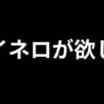 GWガチャ引いてみた。#プロスピa