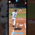 どっちなんだい？？？強振打ち。上達・それとも。プロスピ応援団試合Japanese professional baseball app game #プロスピa