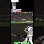 オリックス杉本選手ミッション獲得達人Japanese professional baseball app game#プロスピa無課金チーム