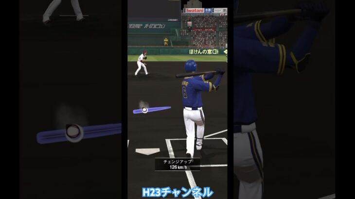 オリックス宗選手ミッション獲得達人Japanese professional baseball app game#プロスピa無課金チーム