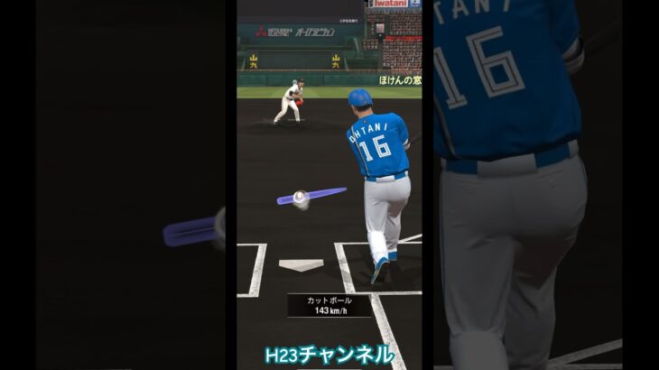 大谷選手ミッション獲得達人Japanese professional baseball app game#プロスピa無課金チーム