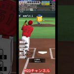 再挑戦広島時代MLB鈴木選手VSザ・ワールド調子くん・無課金自チームJapanese professional baseball app game #プロスピa