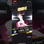 【プロスピa】無料ガチャで神引き　#プロスピ#プロ野球#ショート