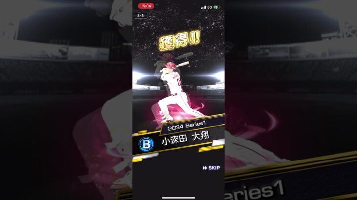 【プロスピa】無料ガチャで神引き　#プロスピ#プロ野球#ショート