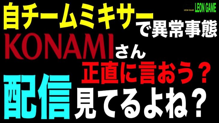 【プロ野球スピリッツa  】【 プロスピa】 #プロ野球スピリッツa #プロスピa  #ミキサー #自チーム ＃自チームミキサー #笑神様