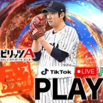 【プロ野球スピリッツA】【 プロスピA】 #プロ野球スピリッツa #プロスピa  #リアタイ #リアルタイム対戦  #ルーム戦  #379 #菅野智之 #侍ジャパン