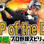 【プロ野球スピリッツa  】【 プロスピa】 #プロ野球スピリッツa #プロスピa  #リアタイ #リアルタイム対戦  #ルーム戦  #423 #イチロー #侍ジャパン