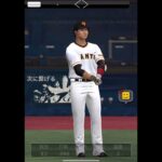 高梨投手を完全攻略した試合#プロスピa #shorts #プロ野球スピリッツa #ランク戦