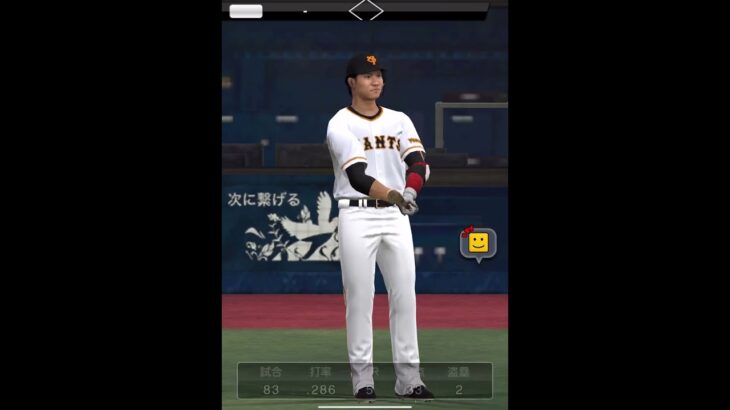 高梨投手を完全攻略した試合#プロスピa #shorts #プロ野球スピリッツa #ランク戦