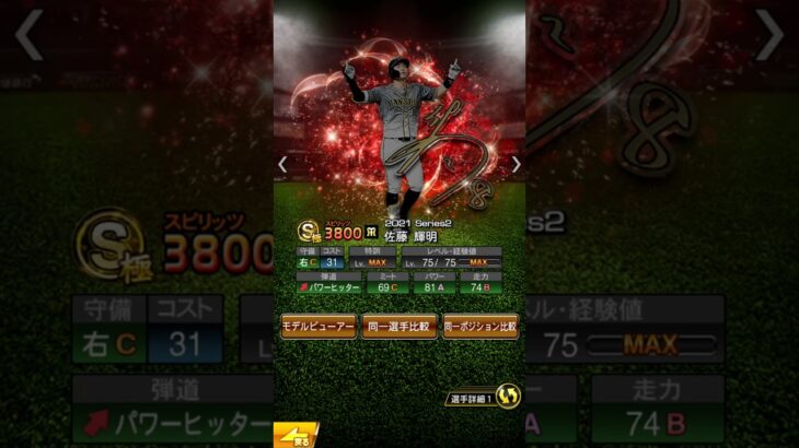 プロスピbgm 【2021main  team】 フルver #プロスピ #プロスピa #プロスピ2022 #プロ野球スピリッツ2022 #ぷろすぴ #野球