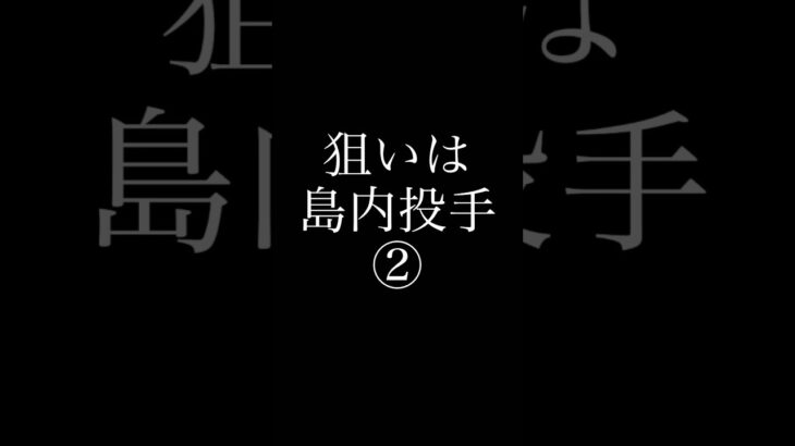 2024エキサイティングプレーヤー累計 #プロスピa #カープ純正 #プロスピ #野球 #ガチャ #カープ